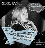 Ния Архангельская, тренер / консультант, Москва