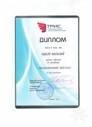 Диплом по&nbsp;эмоинтеллекту