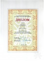 Диплом по&nbsp;деструктивным программам