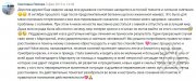 Отзыв от&nbsp;Светланы