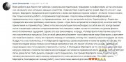 Отзыв от&nbsp;Анны