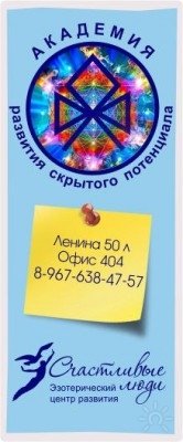 Школа Мантик в&nbsp;Академии