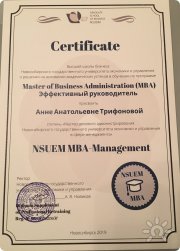 МВА в&nbsp;сфере менеджмента