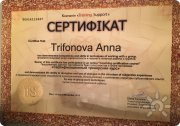 Сертификат тренер