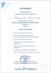 Вячеслав Гиголаев, тренер / консультант, Москва