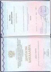 Диплом о&nbsp;ВО УрФУ