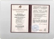 Свидетельство Иматон
