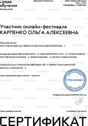 Ольга Алексеевна Березовская, тренер / консультант, Ростов-на-Дону