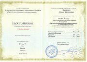 свидетельство расстановки