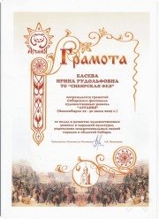 Грамота Артания