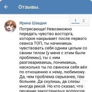 Отзыв