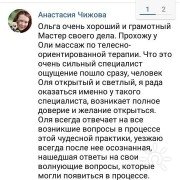 Отзыв
