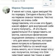 Отзыв