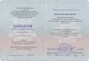 Диплом СКФУ