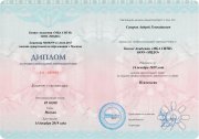 Диплом психолога