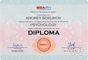 Сертификат психолога