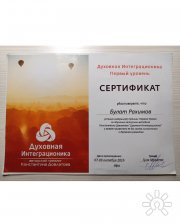 Булат Шамилевич Рахимов, тренер, Уфа