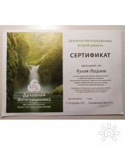 Булат Шамилевич Рахимов, тренер, Уфа