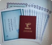 Диплом, сертификаты