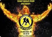 Энергия Ратибор