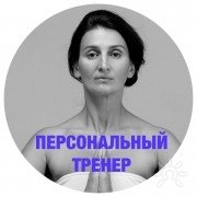 Лана Леева, тренер, Челябинск