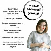 Виктория Бабаева, тренер / консультант, Москва
