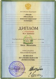 2005&nbsp;г.&nbsp;— диплом о&nbsp;получении высшего образования с&nbsp;отличием, МПСИ