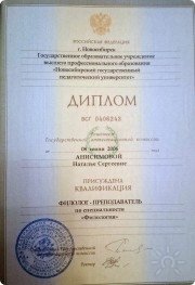 Диплом филолога