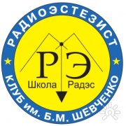 Клуб "Радиоэстезист"