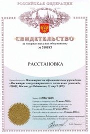 Свидетельство