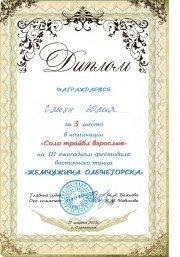 Юлия Смеян, тренер / консультант, Краснодар