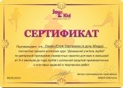 Юлия Смеян, тренер / консультант, Краснодар