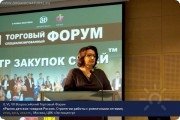 Форум