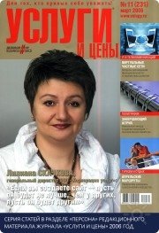 Лилиана Сергеевна Скачкова, тренер / консультант, Москва