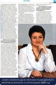 В газете