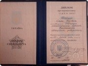 диплом психолога
