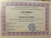сертификат арт-терапевта
