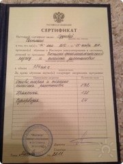 Сертификация по&nbsp;расстановкам