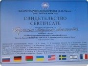 Документы