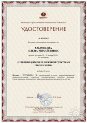 Елена Михайловна Соловьева, консультант, Санкт-Петербург