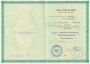Елена Михайловна Соловьева, консультант, Санкт-Петербург