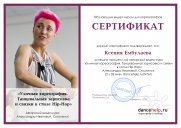 Движение