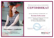 Стиль
