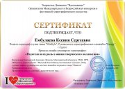 Награда