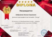 Танцы