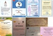 Сертификаты