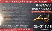 Алексей Халюк, тренер / консультант, Владивосток, Уссурийск