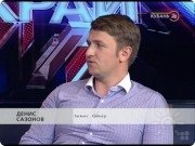 Денис Анатольевич Сазонов, тренер / консультант, Краснодар
