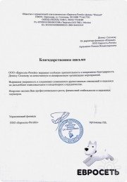 Денис Анатольевич Сазонов, тренер / консультант, Краснодар