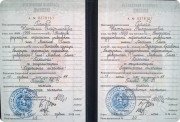 диплом о&nbsp;высшем психологическом образовании